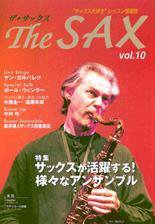 The SAX (ザサックス) 10号 (発売日2004年03月20日) 表紙