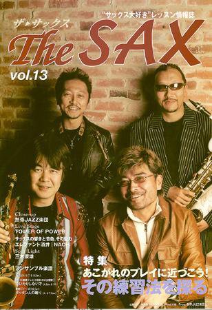 The SAX (ザサックス) 13号 (発売日2005年03月20日) 表紙