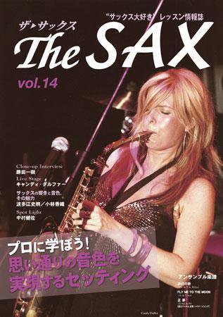 The SAX (ザサックス) 14号 (発売日2005年07月20日) 表紙