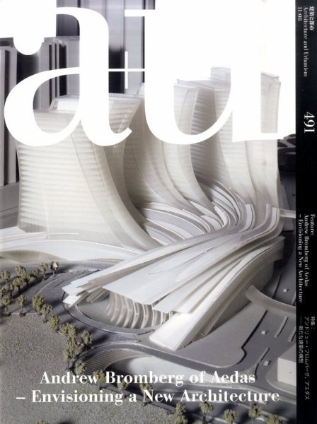a＋U（エーアンドユー） 8月号 (発売日2011年07月27日) 表紙