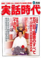 実話時代のバックナンバー (7ページ目 15件表示) | 雑誌/定期購読の予約はFujisan