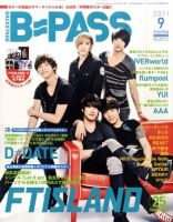 B-PASS（バックステージパス） 2011年9月号 (発売日2011年07月27日) 表紙