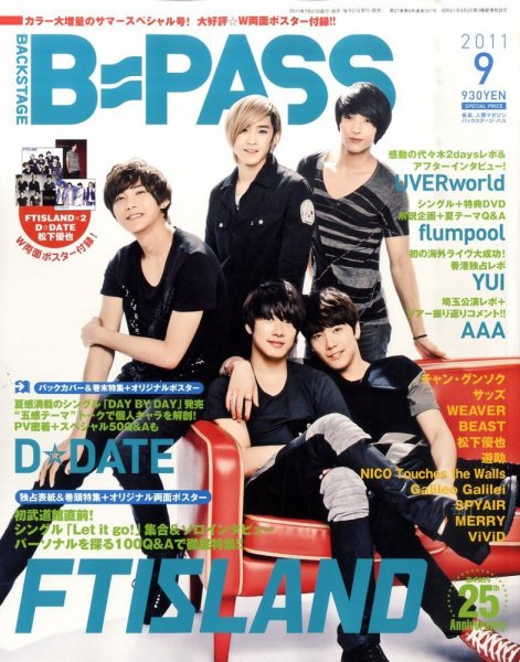 B-PASS（バックステージパス） 2011年9月号 (発売日2011年07月27日) 表紙