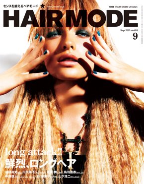 ヘアモード (HAIR MODE) 9月号 (発売日2011年08月01日) 表紙