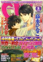 CIEL 9月号 (発売日2011年07月30日) 表紙