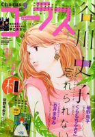 月刊コーラス 2011年　全７冊 673509_n.jpg