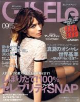 GISELe（ジゼル） 9月号 表紙
