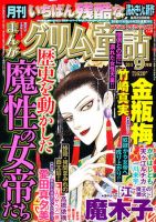 まんがグリム童話のバックナンバー (4ページ目 45件表示) | 雑誌/定期