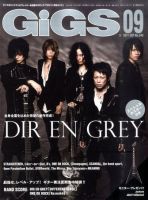 GiGS（ギグス） 2011年9月号 表紙