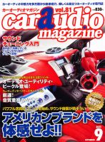 car audio magazine（カーオーディオマガジン） 9月号 (発売日2011年07月30日) 表紙