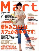 Mart（マート） 9月号 (発売日2011年07月28日) 表紙