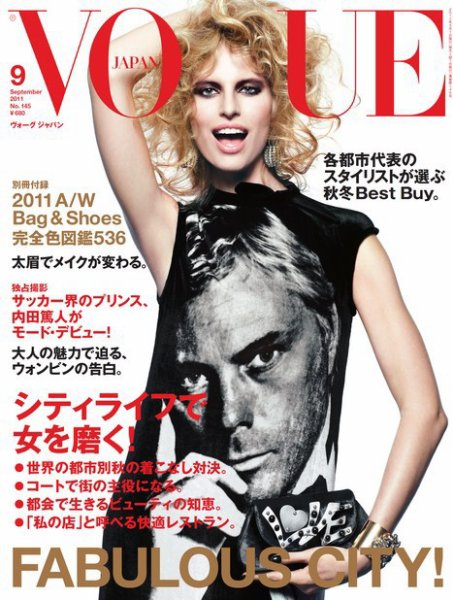 VOGUE JAPAN (ヴォーグ ジャパン) 9月号 (発売日2011年07月28日) 表紙