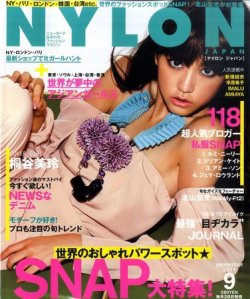 NYLON JAPAN（ナイロンジャパン） 2011年9月号 (発売日2011年07月28日) 表紙