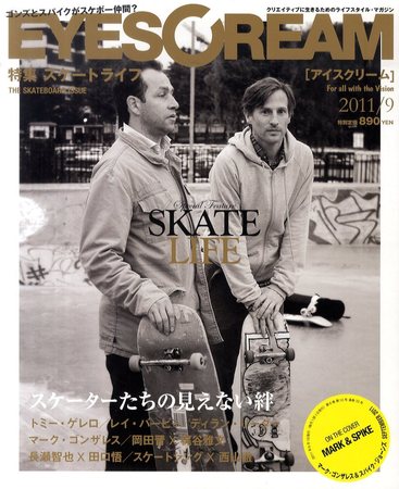 EYESCREAM（アイスクリーム） 2011年9月号 (発売日2011年08月01