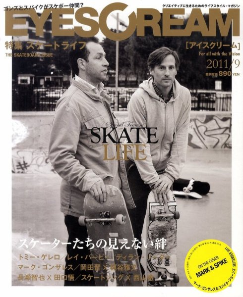 EYESCREAM（アイスクリーム） 2011年9月号 (発売日2011年08月01日) 表紙