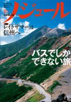 ノジュール（nodule） 8月号 表紙