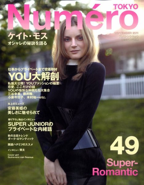 Numero TOKYO（ヌメロ・トウキョウ） No.49 (発売日2011年07月28日) 表紙