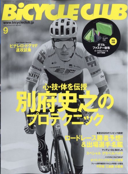 パチンコフィーバーオリジナル 9月号 (発売日2011年07月30日) 表紙