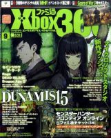 ファミ通Xbox360のバックナンバー | 雑誌/定期購読の予約はFujisan