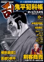 コミック乱 9月号 表紙