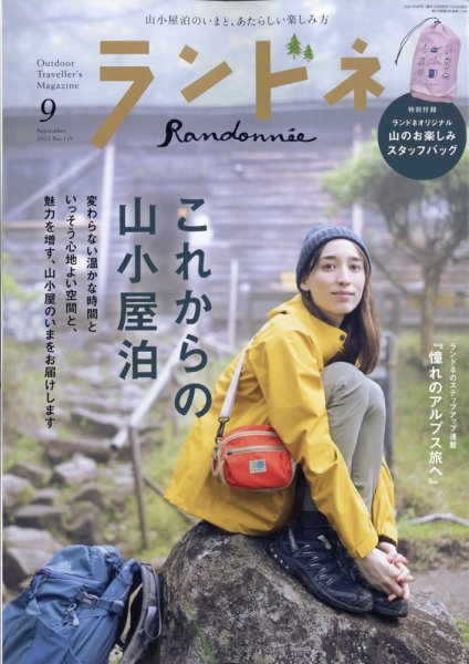 ラブベリー 9月号 (発売日2011年08月01日) 表紙