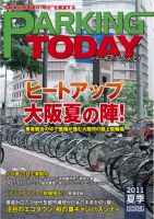 Mobility Life 表紙