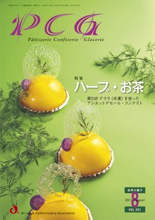PCG（ピーシージー） VOL.501 (発売日2011年08月01日) 表紙