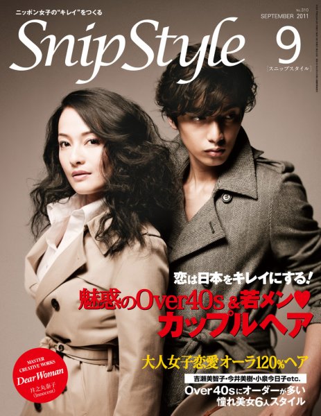 SNiP STYLe（スニップスタイル） 9月号 2011年 (発売日2011年08月01日) 表紙