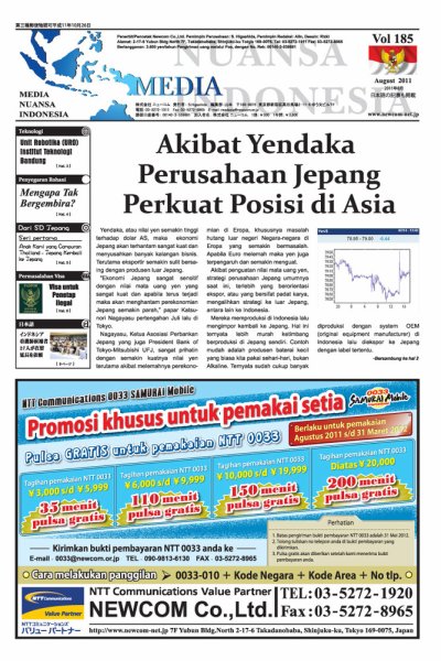メディア・ヌアンサ・インドネシア(Media Nuansa Indonesia) No.185 (発売日2011年08月01日) 表紙
