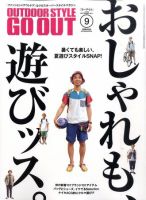 GO OUT（ゴーアウト） VOL.23 表紙