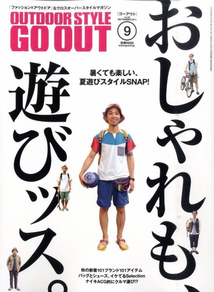 GO OUT（ゴーアウト） VOL.23 (発売日2011年07月30日) 表紙