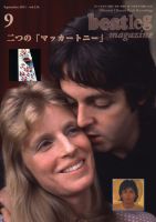 beatleg magazine（ビートレッグ　マガジン） 表紙