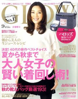 GLOW（グロー） 9月号 (発売日2011年07月28日) 表紙