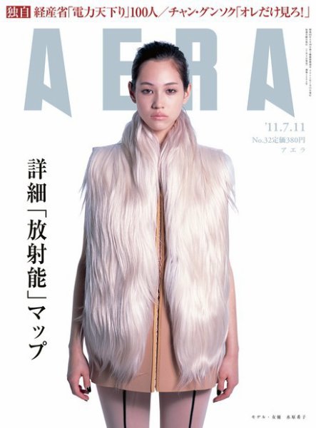 AERA（アエラ） ［ライト版］ 7/11号 (発売日2011年07月04日) 表紙