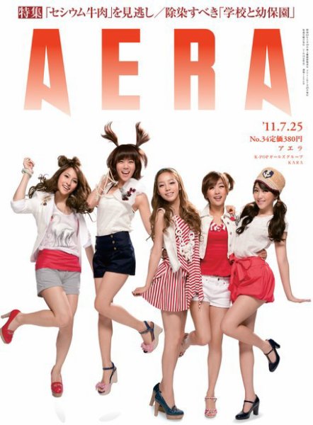 AERA（アエラ） ［ライト版］ 7/25号 (発売日2011年07月16日) 表紙