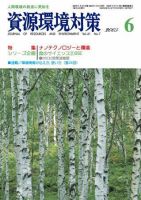 環境パートナーズ  2005年6月号 (発売日2005年06月01日) 表紙