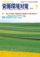 環境パートナーズ  2005年7月号 (発売日2005年07月01日) 表紙