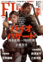 フィナンシャルジャパン 2011年10月号 (発売日2011年08月20日) 表紙