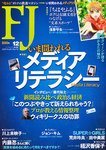 フィナンシャルジャパン 2011年12月号 (発売日2011年10月21日) 表紙