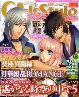 電撃Girl's Style (ガールズスタイル) 2月号増刊 (発売日2011年01月07日) 表紙