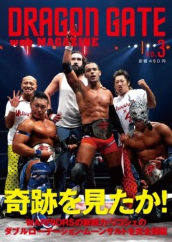 雑誌 定期購読の予約はfujisan 雑誌内検索 土井 がdragon Gate Web Magazineの11年01月14日発売号で見つかりました