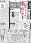 図書新聞 2997号 (発売日2011年01月08日) 表紙