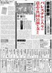 図書新聞 2997号 (発売日2011年01月08日) 表紙