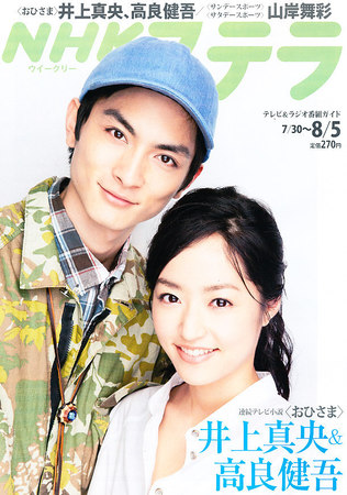 NHKステラ 731152_n.jpg