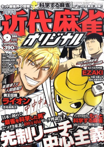 キスカ 9月号 (発売日2011年08月08日) 表紙