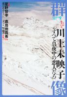 群像 9月号 表紙