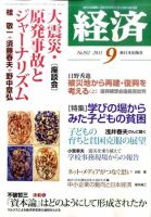 経済 192 表紙