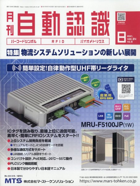 L&A Network 8月号 (発売日2011年08月05日) 表紙