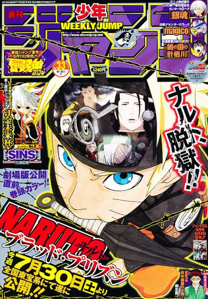 週刊少年サンデー 2008年 26号 2013年 33号 2冊セット 少年サンデー 2・3号 | 雑誌 | 小学館