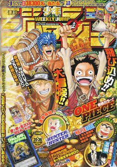 週刊少年ジャンプ 8/29号 (発売日2011年08月08日) | 雑誌/定期購読の
